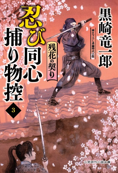 検索結果「文庫」｜二見書房