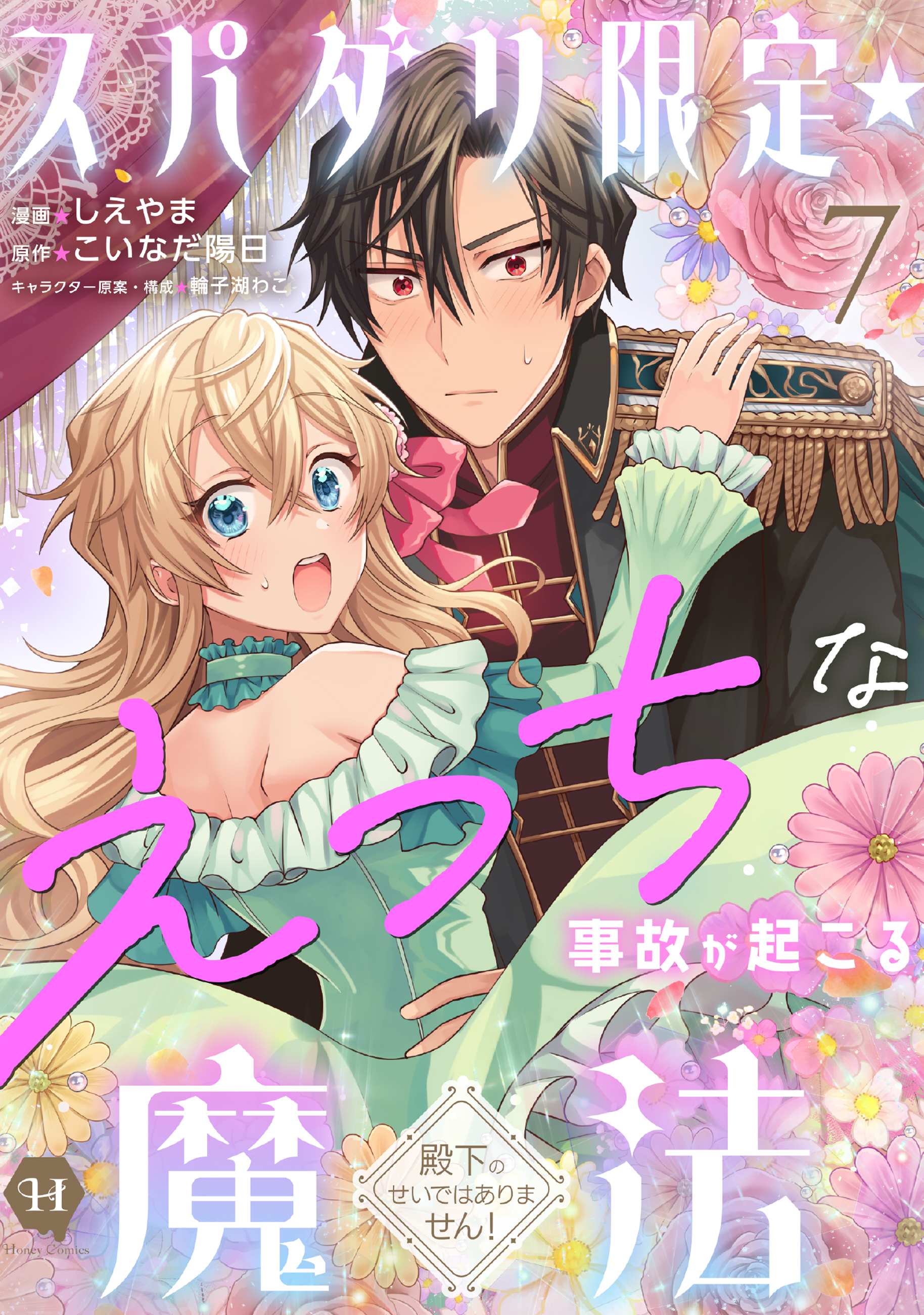 TL｜二見書房