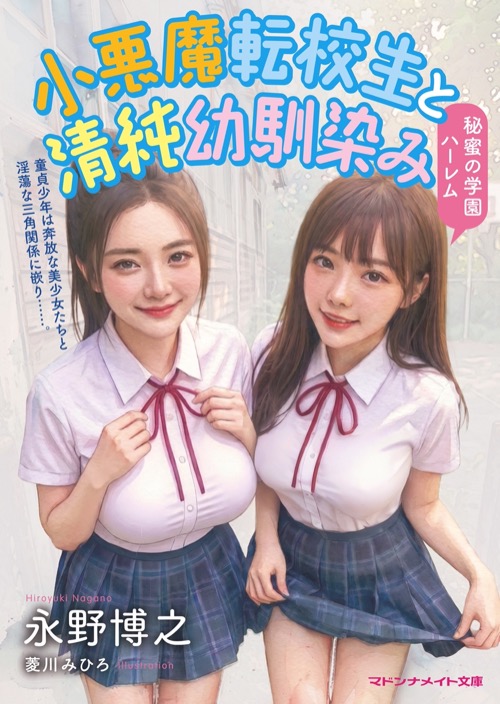 調教された僕はお姉さまの女装ペットになりました|二見書房 調教された僕はお姉さまの女装ペットになりました|二見書房